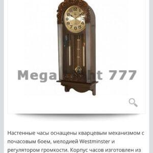 Настенные часы с маятником